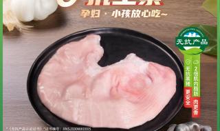 一号肉是猪的哪个部位 壹号土猪肉