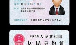 身份证号有几位数是按什么编的数 身份证号码怎么看男女