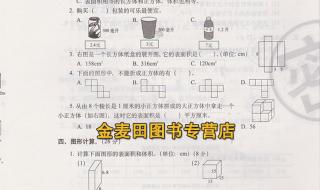 五年级数学期末考试怎么超常发挥