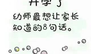 小孩子要开学了放松一下怎么发朋友圈